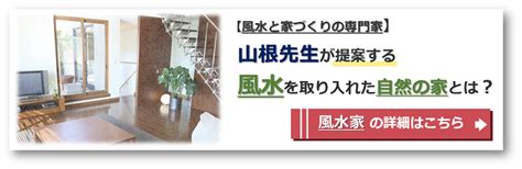 路沖殺|風水で見る！運気が上がる土地・下がる土地を徹底解剖